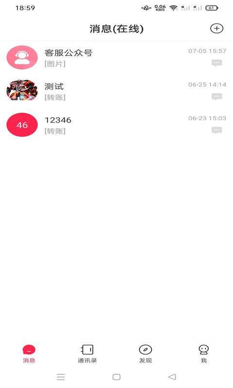鸿信 手机版截图