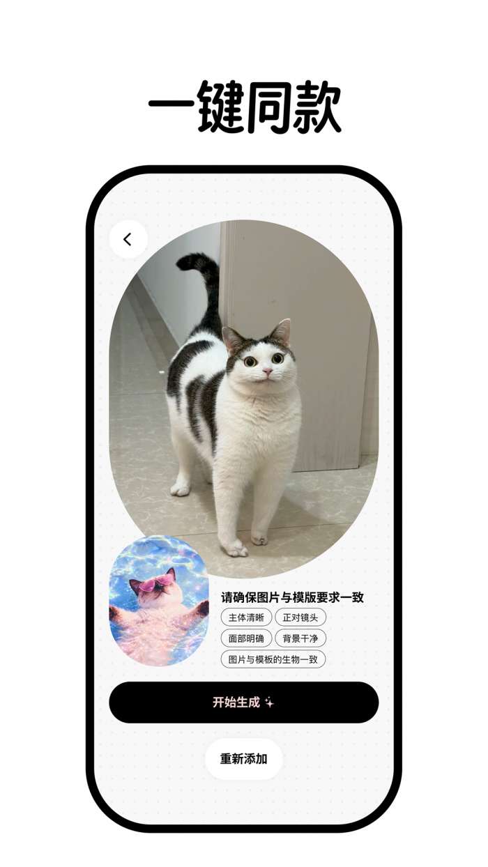 毛孩子日记截图