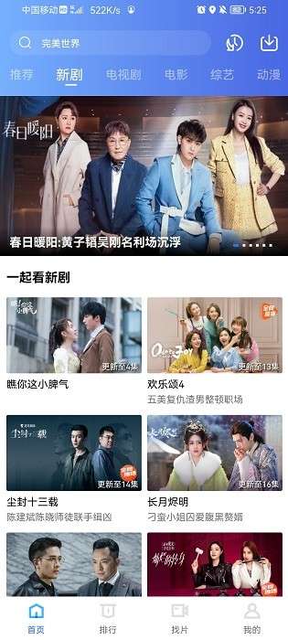 迅龙视频 老版本截图