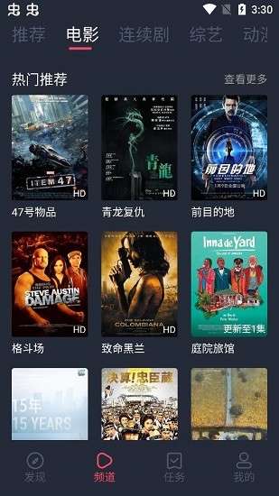 808影视 电影官网版截图