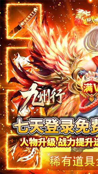 九州行 2026最新版本截图