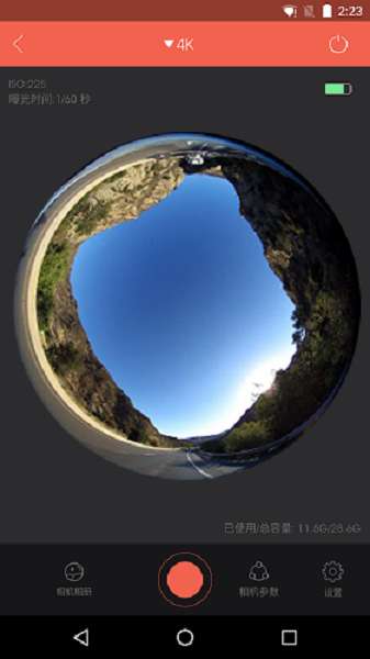 Camorama C3截图