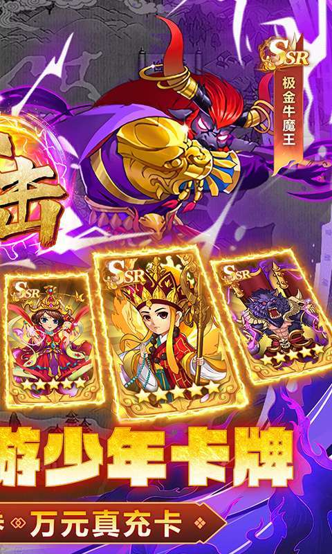 谋天下(0.1折西游主宰三界)截图