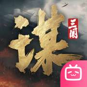 三国：谋定天下 2026最新版 v1.24.0