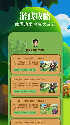 植物僵尸融合版截图