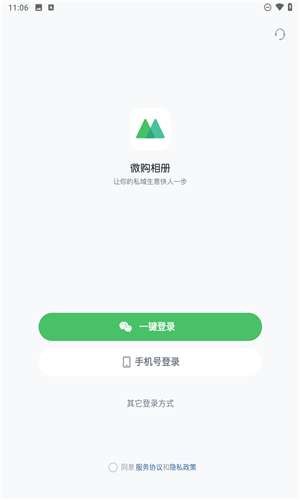 微购相册截图