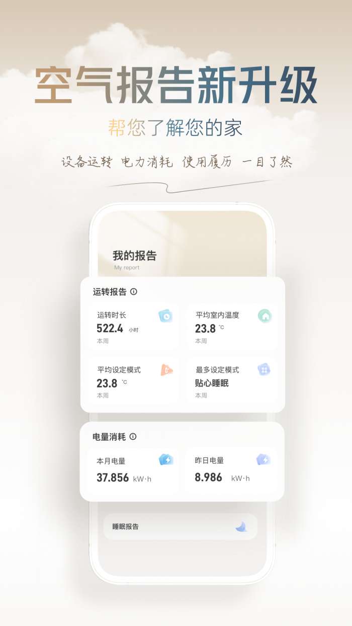 大金空气定制截图