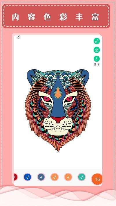 按数字填色本截图