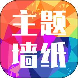 主题墙纸多多 免费版 v1.2.4