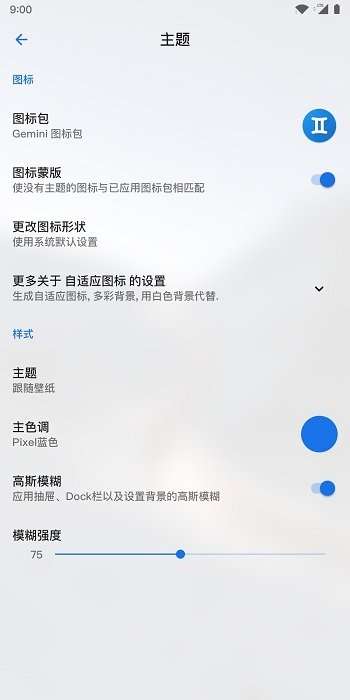 lawnchair 正版免费安装截图