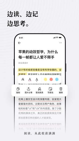新枝截图