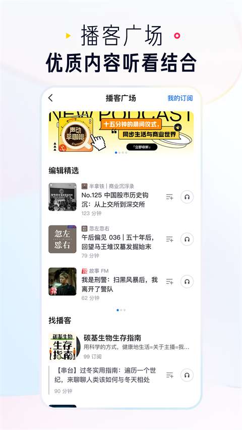 知乎 官网安装入口截图