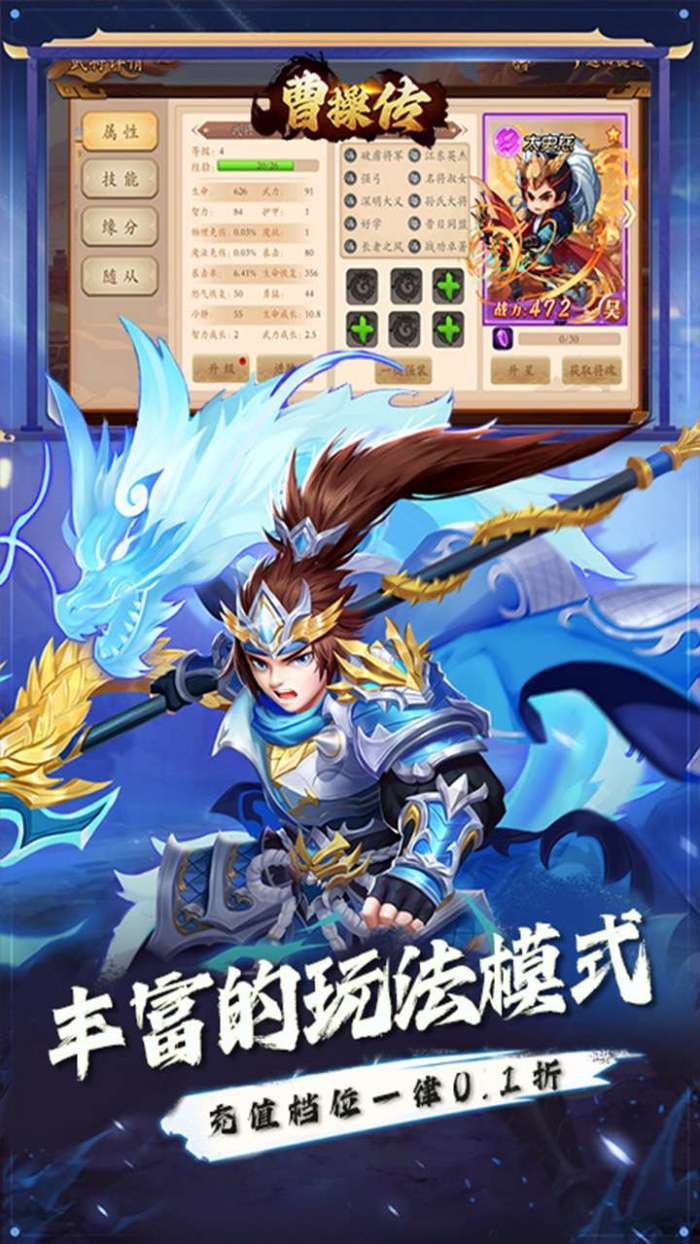 曹操传（0.1折逐鹿中原）截图