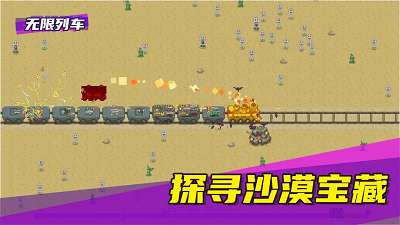 无限列车截图
