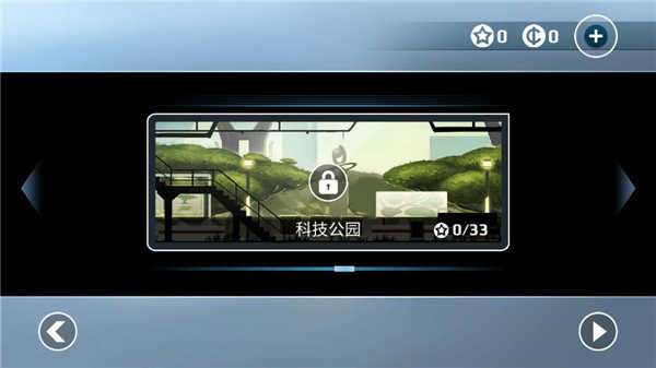 矢量跑酷 2025最新版截图