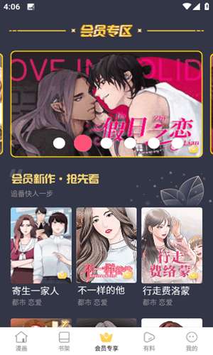 蛙漫漫画 在线观看完整版截图