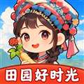田园好时光 红包版 v1.1.1