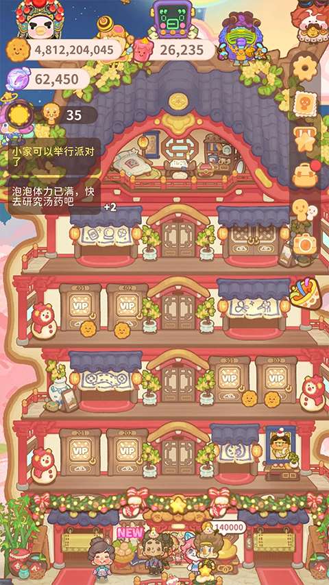 乌冬的旅店官方正版截图