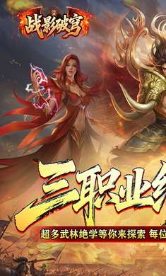 战影破穹 官方正版截图