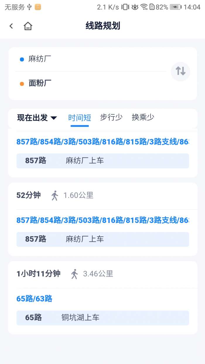 沐歌行截图