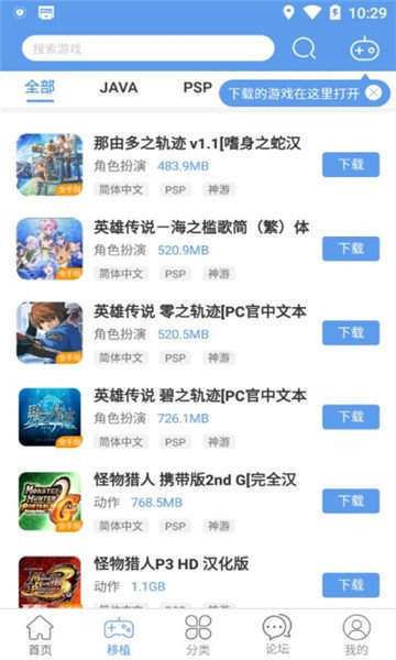 无邪游戏盒子 app官方版下载最新版本截图