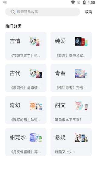 特盐阅读 安卓版截图