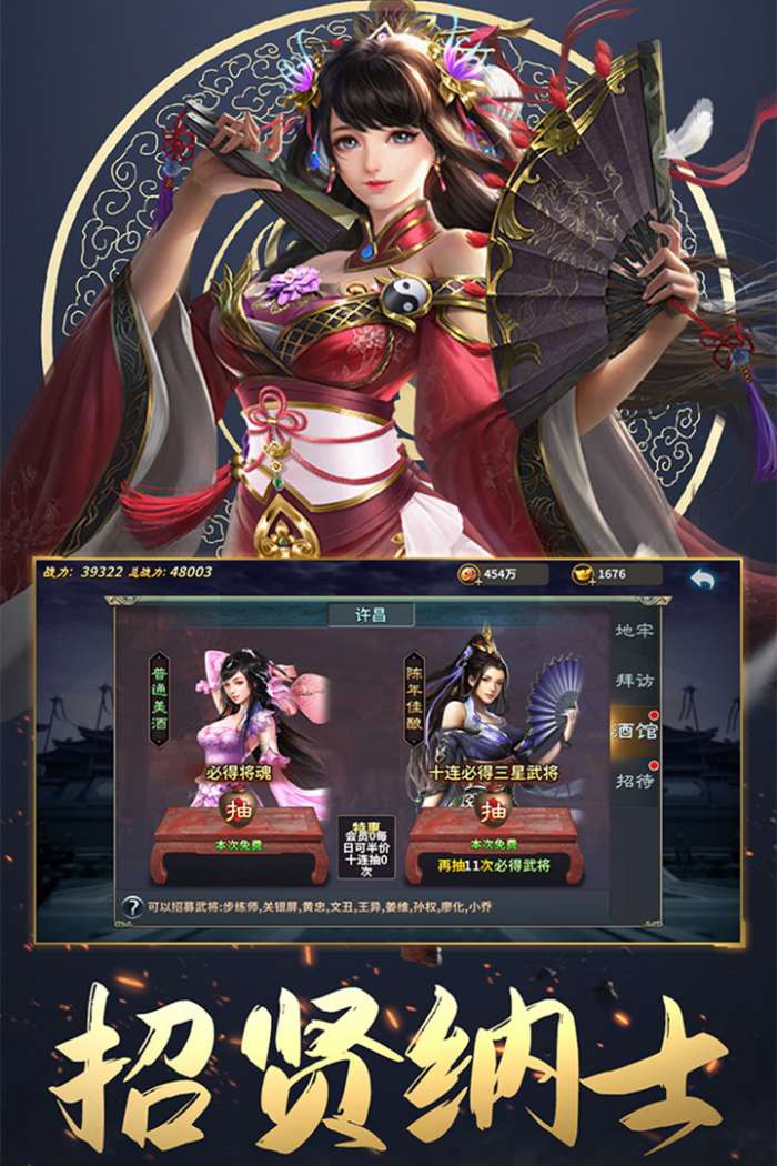 三国英雄传奇 (0.1折)截图