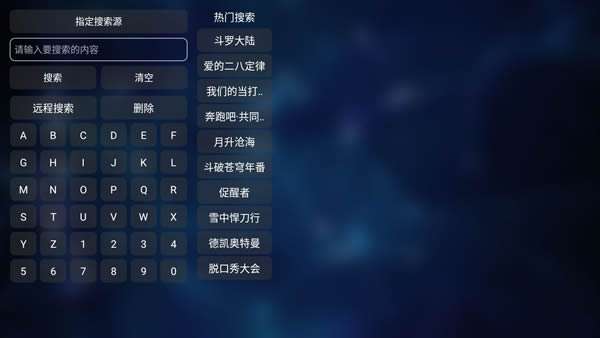 TVBox 影视仓截图