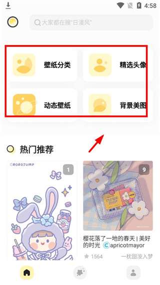 超萌鸭壁纸 最新版截图