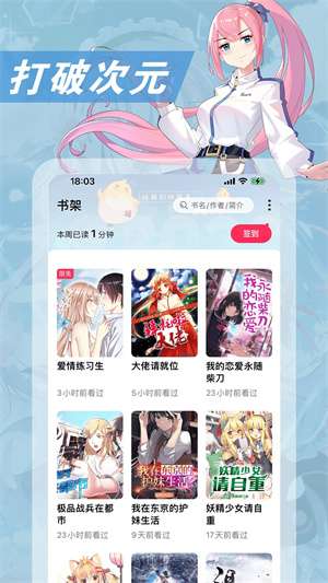 次元姬小说 app内购版截图