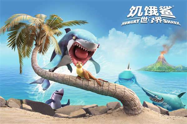 饥饿鲨世界内置功能菜单版截图
