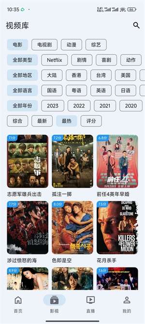 奇妙影视 电视版截图