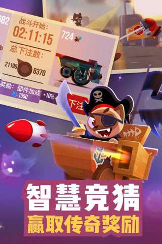 喵星大作战最新版截图