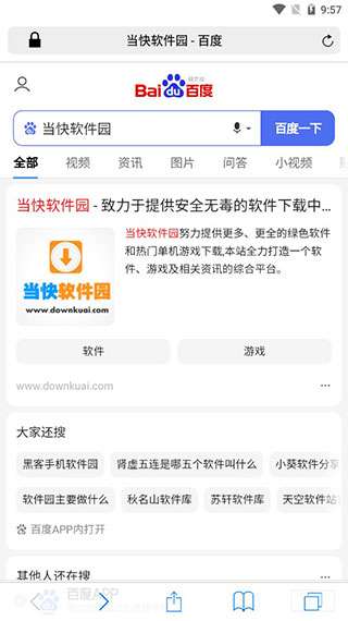safari浏览器 最新版中文版截图
