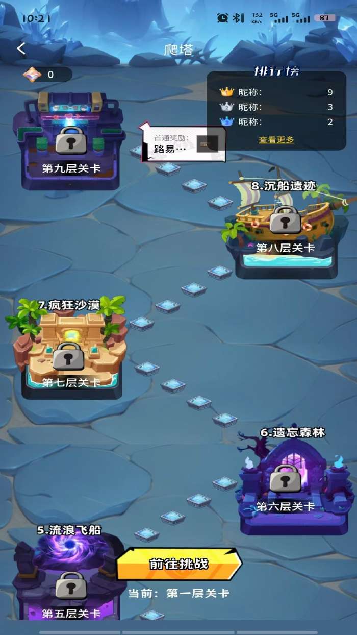 心悦潮玩截图