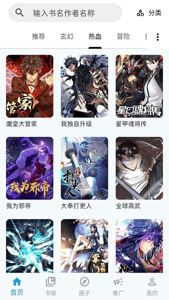 漫星海截图