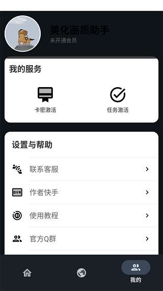 小林美化包 免费版app截图