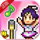 百万乐曲物语 安卓版 v1.00