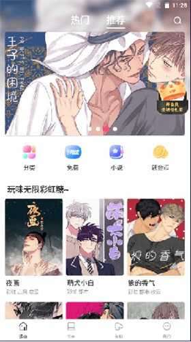 漫蛙2manwa2 漫画官网入口截图