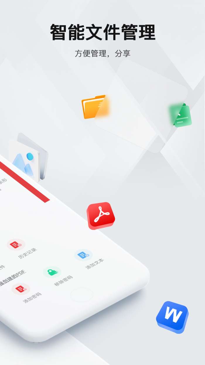 PDF阅读编辑器截图