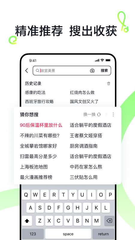 抖音搜索 官方版截图