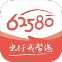 62580司机端 v3.0.4