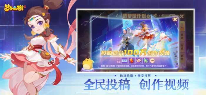 云梦幻西游 2025最新版截图