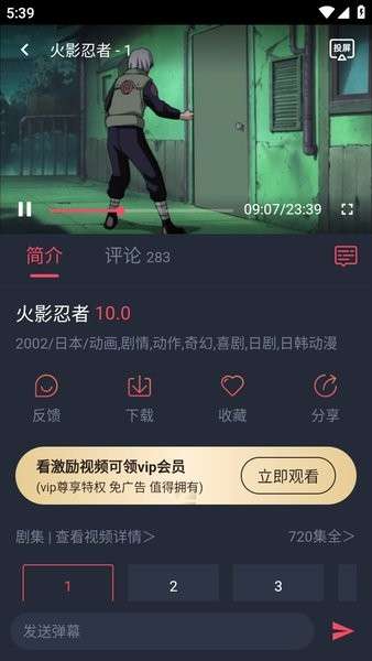 横风动漫 app官方免费下载截图