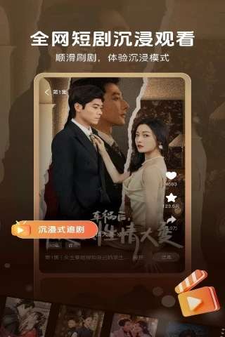 番薯剧场 2026最新版截图