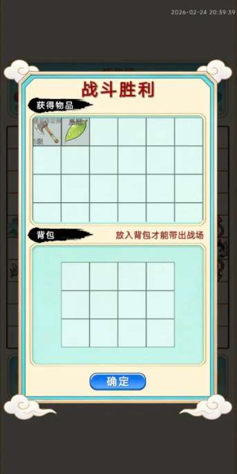 放置修仙录 无广告版截图