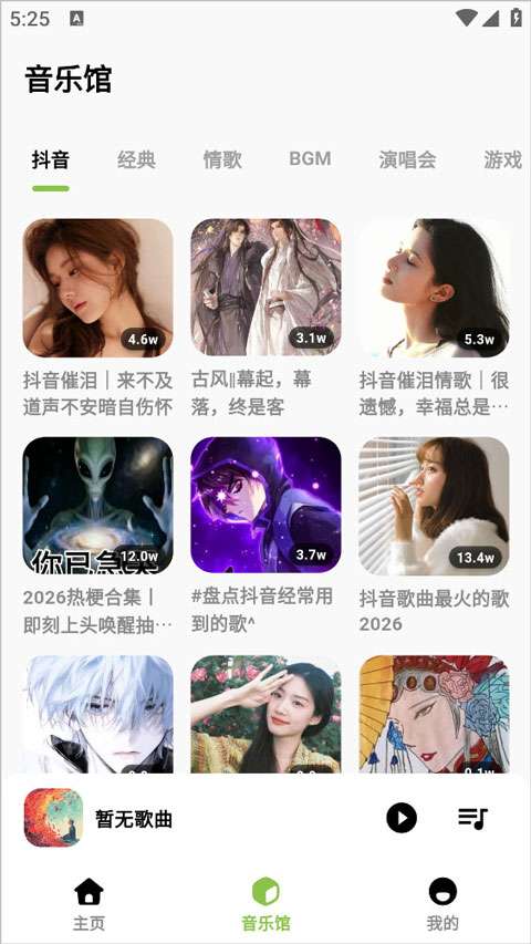 柠檬音乐 app官网入口截图
