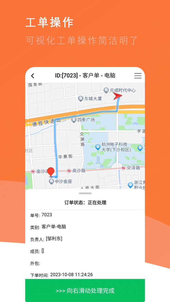 番薯地截图
