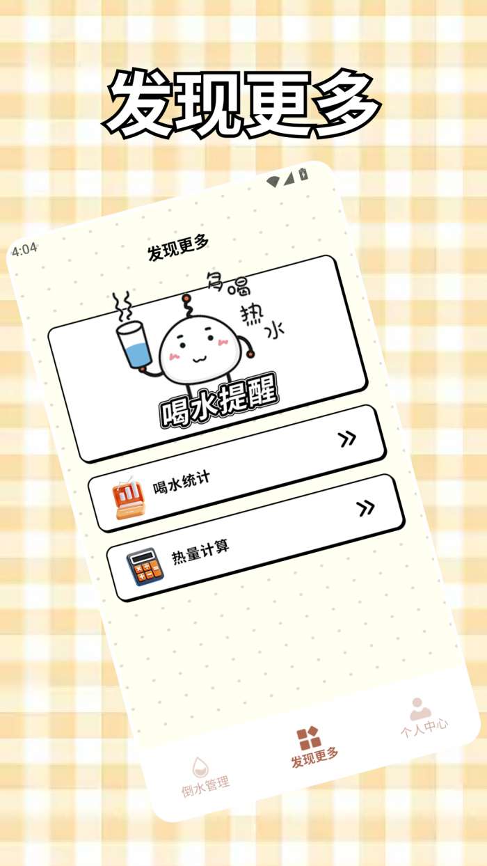 奶娃截图