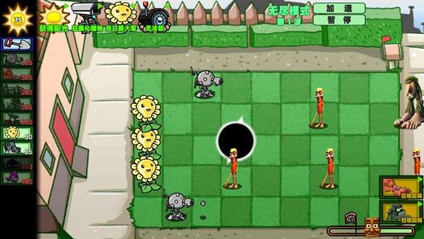 植物大战外国山海经截图